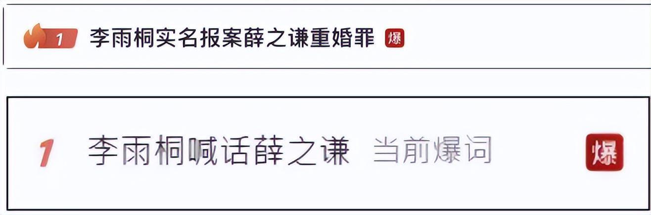 开云体育-薛之谦风波持续发酵，诸多黑料被扒，谢娜发声补刀，胡彦斌躺枪